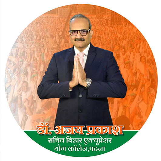 Dr-ajay-prakash